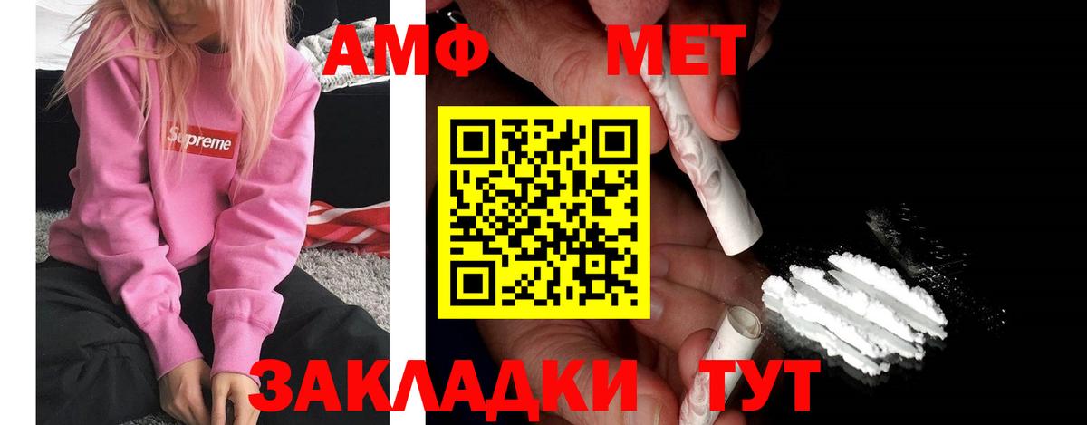 Amphetamine VHQ  Амфетамин  Каменск-Шахтинский  Вход с VPN 