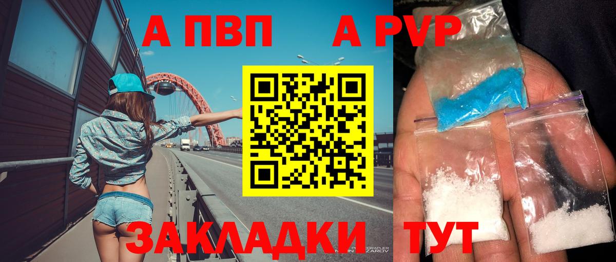 APVP СК КРИС Каменск-Шахтинский