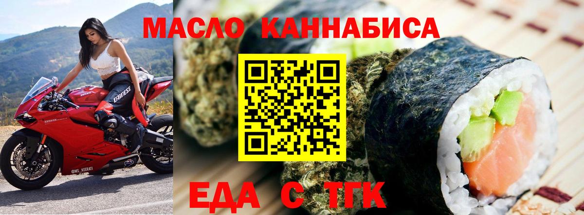 Каменск-Шахтинский  Cannafood марихуана  Вход с VPN 