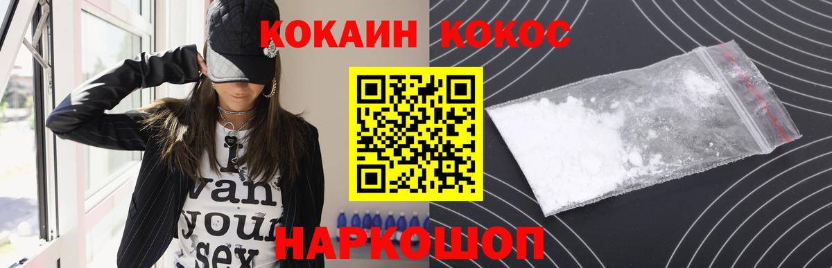 Cocaine Колумбийский Каменск-Шахтинский