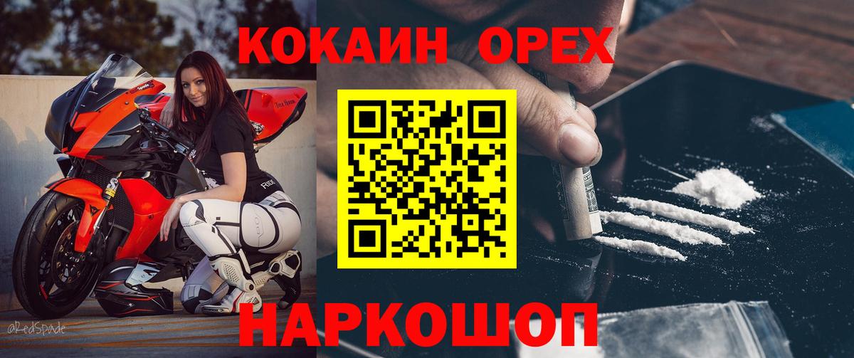КОКАИН  Кокаин 97%  наркошоп  Каменск-Шахтинский  Вход с VPN 