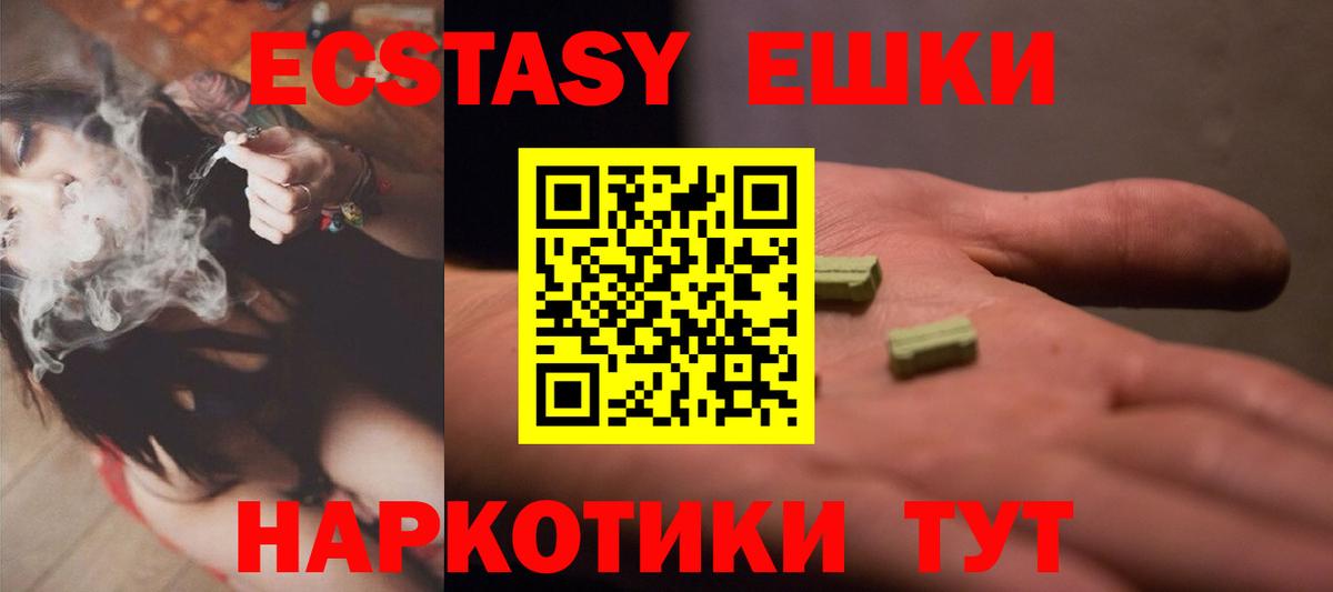 Каменск-Шахтинский  Экстази  Вход с VPN  Экстази VHQ  Ecstasy VHQ 