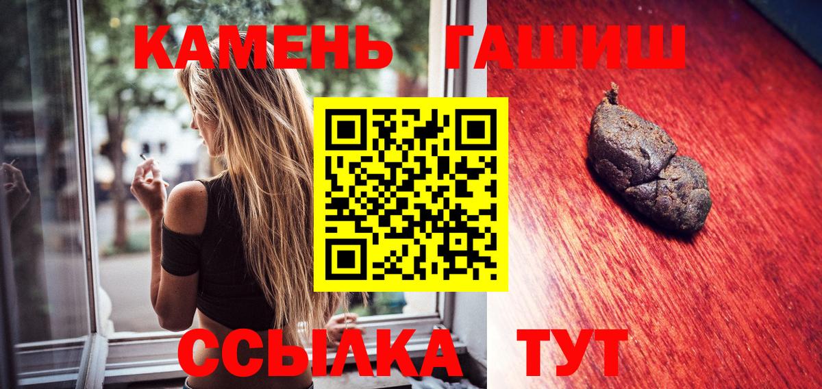Гашиш ice o lator  Гашиш Изолятор  Вход с VPN  продажа наркотиков  Каменск-Шахтинский  Гашиш 