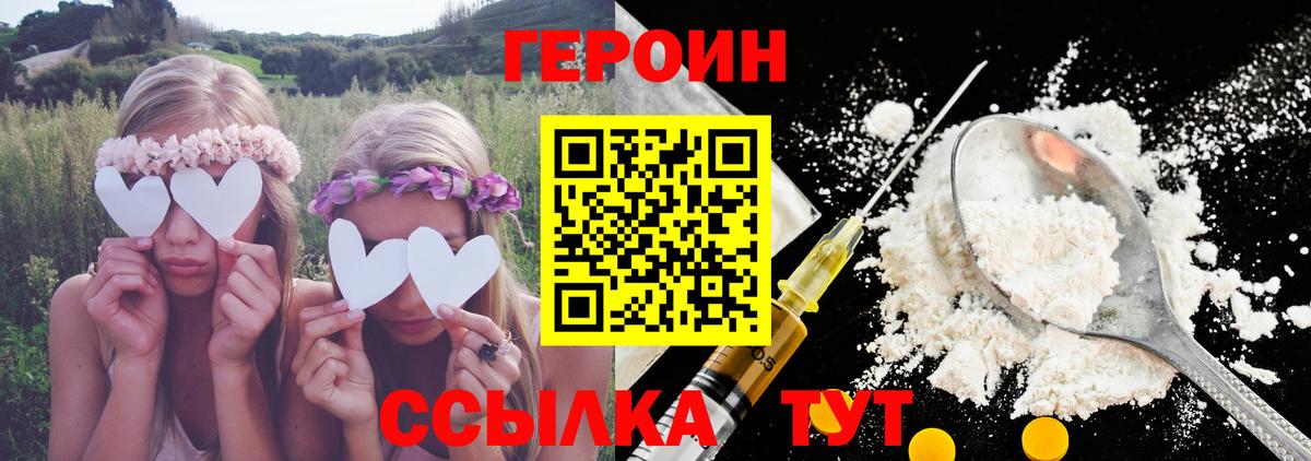Каменск-Шахтинский  ГЕРОИН Heroin  ГЕРОИН  Вход с VPN 