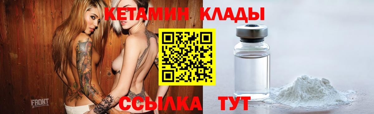 КЕТАМИН ketamine  Вход с VPN  Каменск-Шахтинский 