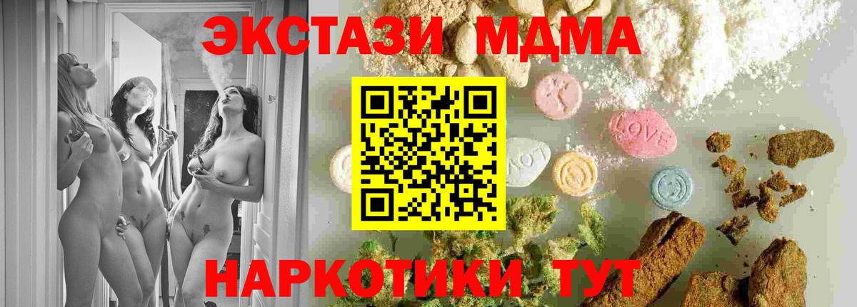 МДМА молли Каменск-Шахтинский