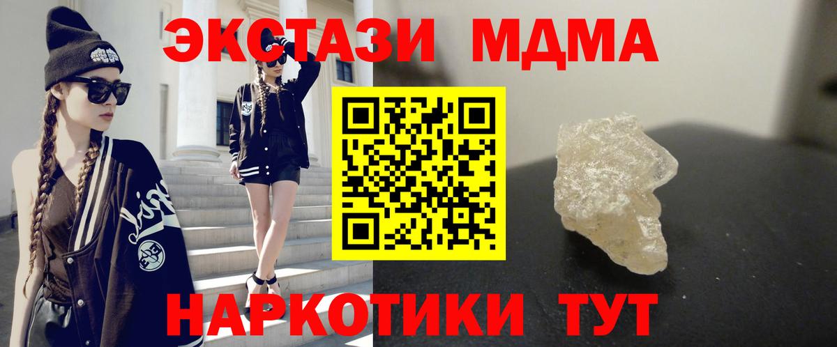 MDMA Molly  Вход с VPN  Каменск-Шахтинский  MDMA Molly 