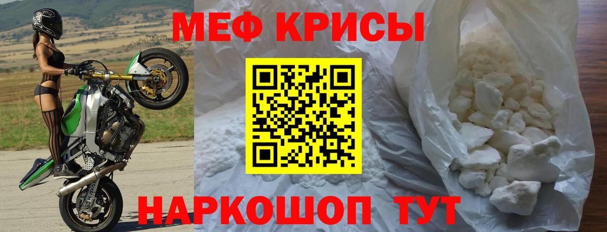 Мефедрон VHQ  МЯУ-МЯУ  купить   МЯУ-МЯУ  МЕФ VHQ  Вход с VPN  Каменск-Шахтинский 