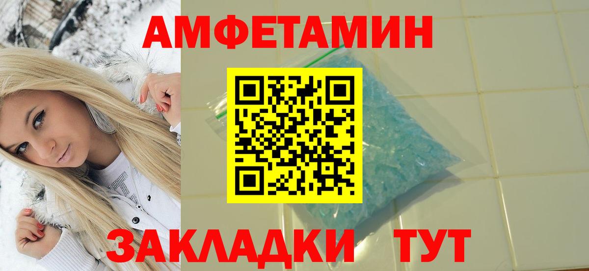МЕТАМФЕТАМИН пудра Каменск-Шахтинский