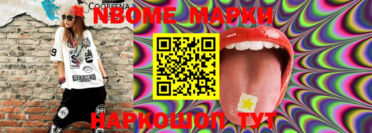 Наркотические марки  Наркотические марки 1500мкг  Вход с VPN  Каменск-Шахтинский 