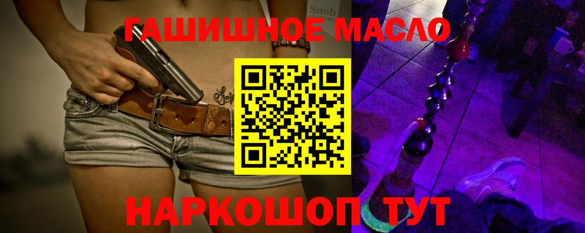 Каменск-Шахтинский  Дистиллят ТГК жижа  Дистиллят ТГК вейп  Вход с VPN 